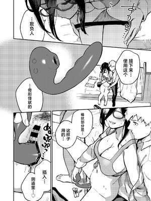 [はらヘリ堂 (ヘリを)] となりのあやねさん 合集_5-14