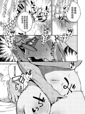 [はらヘリ堂 (ヘリを)] となりのあやねさん 合集_5-33