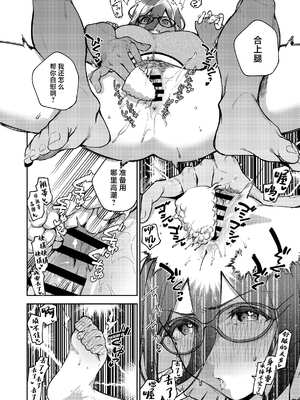 [はらヘリ堂 (ヘリを)] となりのあやねさん 合集_5-34