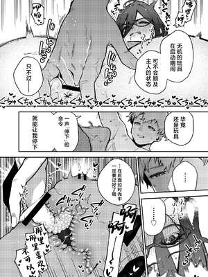 [はらヘリ堂 (ヘリを)] となりのあやねさん 合集_5-38