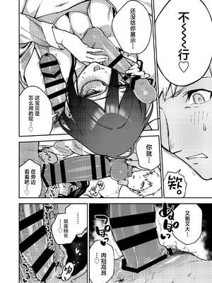 [はらヘリ堂 (ヘリを)] となりのあやねさん 合集_5-42