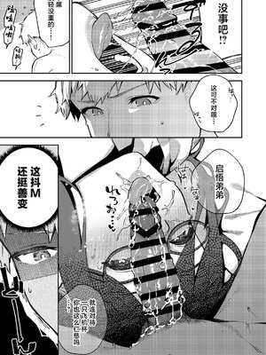 [はらヘリ堂 (ヘリを)] となりのあやねさん 合集_5-47