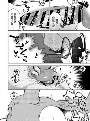 [はらヘリ堂 (ヘリを)] となりのあやねさん 合集_5-48