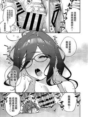 [はらヘリ堂 (ヘリを)] となりのあやねさん 合集_5-55