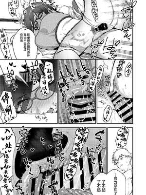 [はらヘリ堂 (ヘリを)] となりのあやねさん 合集_5-59