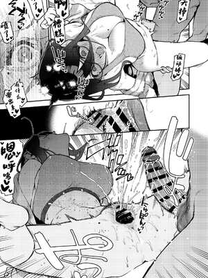 [はらヘリ堂 (ヘリを)] となりのあやねさん 合集_5-71