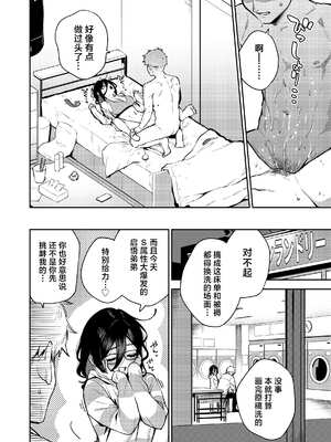 [はらヘリ堂 (ヘリを)] となりのあやねさん 合集_5-72