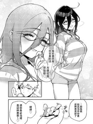 [はらヘリ堂 (ヘリを)] となりのあやねさん 合集_5-74