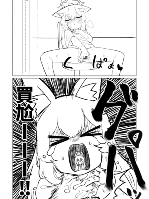 [朝比奈吉利] マリーの妄想日記 (ブルーアーカイブ) ｜瑪莉的妄想日記 [中國語]_13_012