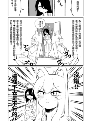 [朝比奈吉利] マリーの妄想日記 (ブルーアーカイブ) ｜瑪莉的妄想日記 [中國語]_14_013