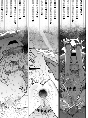 [朝比奈吉利] マリーの妄想日記 (ブルーアーカイブ) ｜瑪莉的妄想日記 [中國語]_18_017