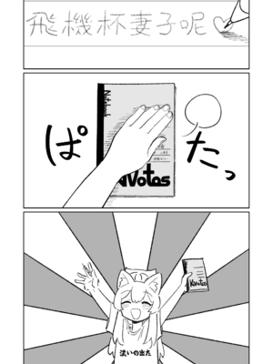 [朝比奈吉利] マリーの妄想日記 (ブルーアーカイブ) ｜瑪莉的妄想日記 [中國語]_19_018