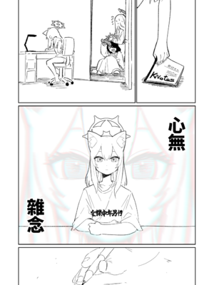 [朝比奈吉利] マリーの妄想日記 (ブルーアーカイブ) ｜瑪莉的妄想日記 [中國語]_23_022