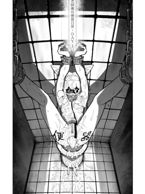 [朝比奈吉利] マリーの妄想日記 (ブルーアーカイブ) ｜瑪莉的妄想日記 [中國語]_24_023