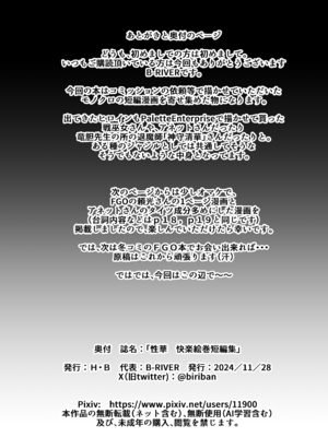 [H.B (B-RIVER)] 性華 快楽絵巻短編集 (Various) [Digital]_21