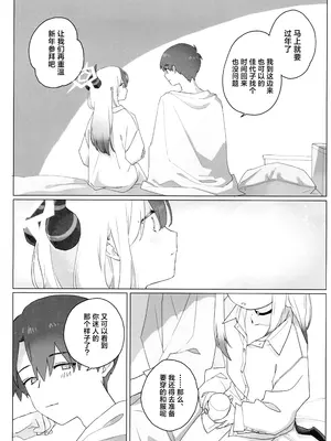 (C105) [海までドライブ (木坂)] 明星 (ブルーアーカイブ) [欶澜汉化组]_36