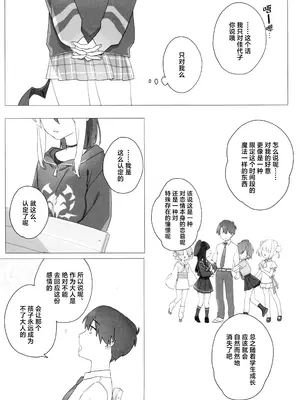 (C105) [海までドライブ (木坂)] 明星 (ブルーアーカイブ) [欶澜汉化组]_17