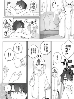 (C105) [海までドライブ (木坂)] 明星 (ブルーアーカイブ) [欶澜汉化组]_34