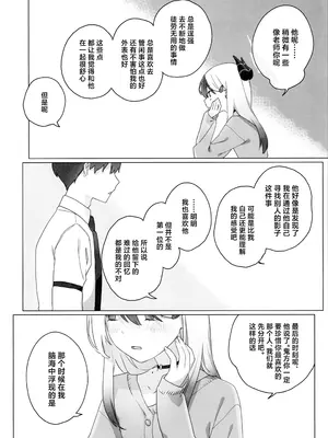 (C105) [海までドライブ (木坂)] 明星 (ブルーアーカイブ) [欶澜汉化组]_20