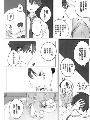 (C105) [海までドライブ (木坂)] 明星 (ブルーアーカイブ) [欶澜汉化组]_12