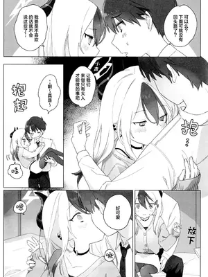 (C105) [海までドライブ (木坂)] 明星 (ブルーアーカイブ) [欶澜汉化组]_25