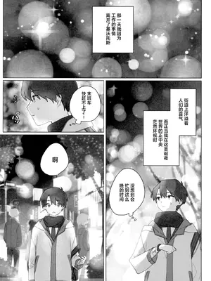 (C105) [海までドライブ (木坂)] 明星 (ブルーアーカイブ) [欶澜汉化组]_03