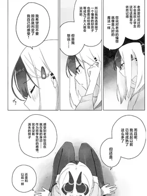 (C105) [海までドライブ (木坂)] 明星 (ブルーアーカイブ) [欶澜汉化组]_22