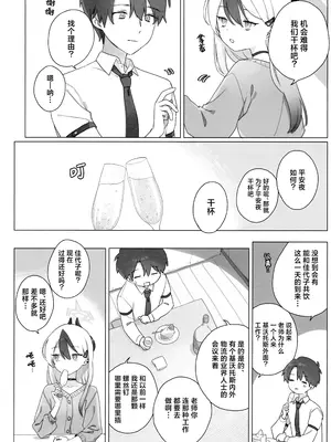 (C105) [海までドライブ (木坂)] 明星 (ブルーアーカイブ) [欶澜汉化组]_10