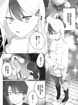 (C105) [海までドライブ (木坂)] 明星 (ブルーアーカイブ) [欶澜汉化组]_04