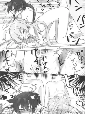 [干しいか (いか)] セリカとホシノははつじょーき (ブルーアーカイブ) [DL版]_34