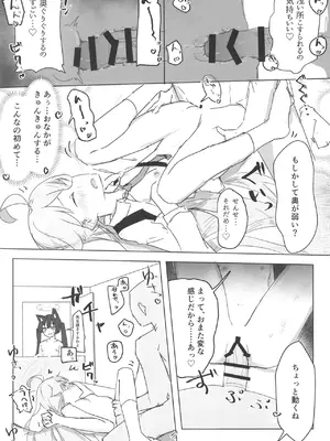 [干しいか (いか)] セリカとホシノははつじょーき (ブルーアーカイブ) [DL版]_26