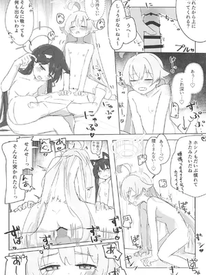 [干しいか (いか)] セリカとホシノははつじょーき (ブルーアーカイブ) [DL版]_32