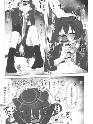 [干しいか (いか)] セリカとホシノははつじょーき (ブルーアーカイブ) [DL版]_11