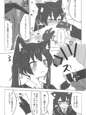 [干しいか (いか)] セリカとホシノははつじょーき (ブルーアーカイブ) [DL版]_09