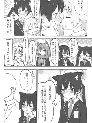 [干しいか (いか)] セリカとホシノははつじょーき (ブルーアーカイブ) [DL版]_04