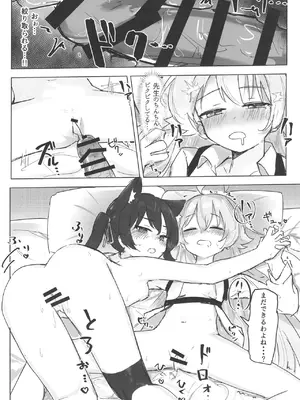 [干しいか (いか)] セリカとホシノははつじょーき (ブルーアーカイブ) [DL版]_30