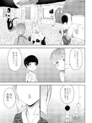 [阿白] 巨女の島・ショタの強制搾精～八尺様と赤鬼編～_17