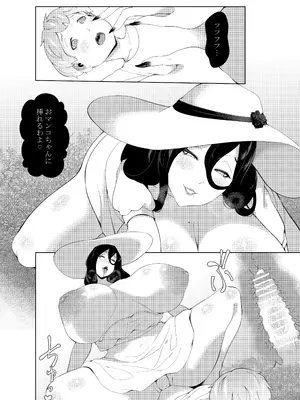 [阿白] 巨女の島・ショタの強制搾精～八尺様と赤鬼編～_14