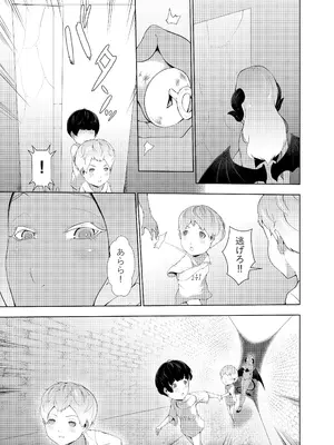 [阿白] 巨女の島・ショタの強制搾精～八尺様と赤鬼編～_07