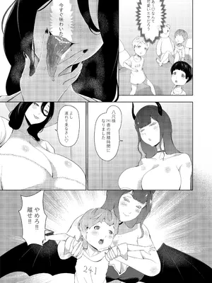 [阿白] 巨女の島・ショタの強制搾精～八尺様と赤鬼編～_03