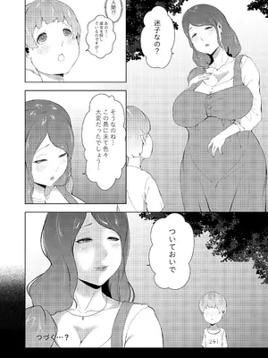 [阿白] 巨女の島・ショタの強制搾精～八尺様と赤鬼編～_32