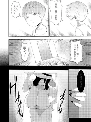 [阿白] 巨女の島・ショタの強制搾精～八尺様と赤鬼編～_08