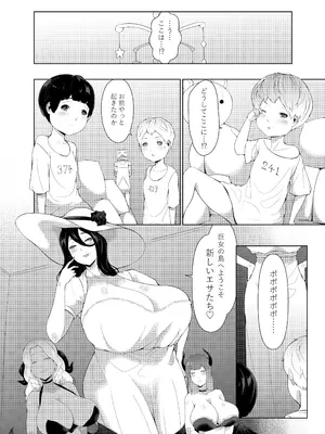 [阿白] 巨女の島・ショタの強制搾精～八尺様と赤鬼編～_02