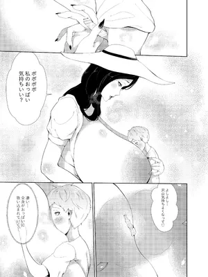 [阿白] 巨女の島・ショタの強制搾精～八尺様と赤鬼編～_11