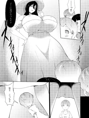 [阿白] 巨女の島・ショタの強制搾精～八尺様と赤鬼編～_09