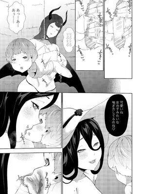 [阿白] 巨女の島・ショタの強制搾精～八尺様と赤鬼編～_05