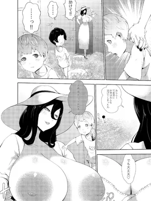 [阿白] 巨女の島・ショタの強制搾精～八尺様と赤鬼編～_10