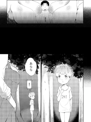 [阿白] 巨女の島・ショタの強制搾精～八尺様と赤鬼編～_31