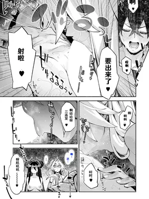 [あきのそら] 異世界来たのでスケベスキルで全力謳歌しようと思う 15射目 (コミック エグゼ 53) [godbing个人汉化] [DL版]_17