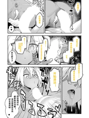 [あきのそら] 異世界来たのでスケベスキルで全力謳歌しようと思う 15射目 (コミック エグゼ 53) [godbing个人汉化] [DL版]_14